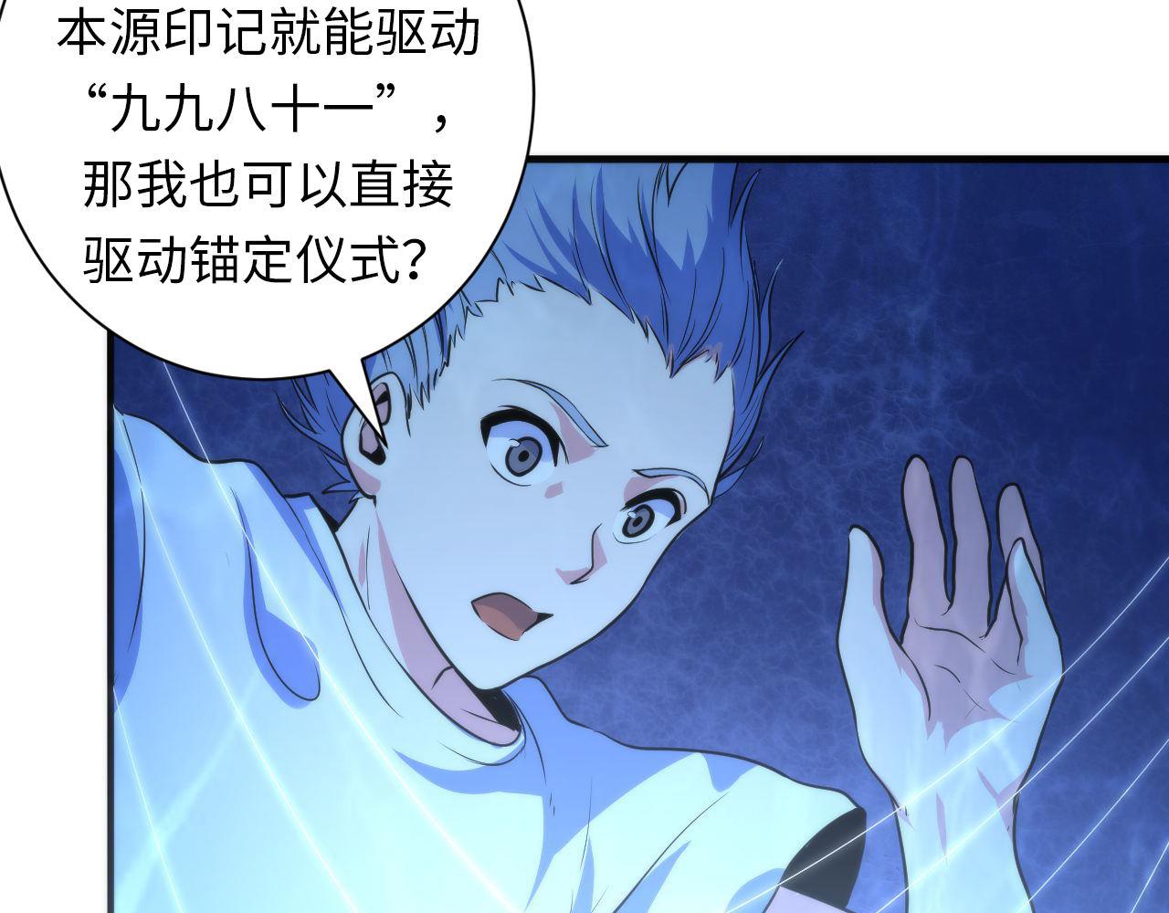 第74话 谤法师82