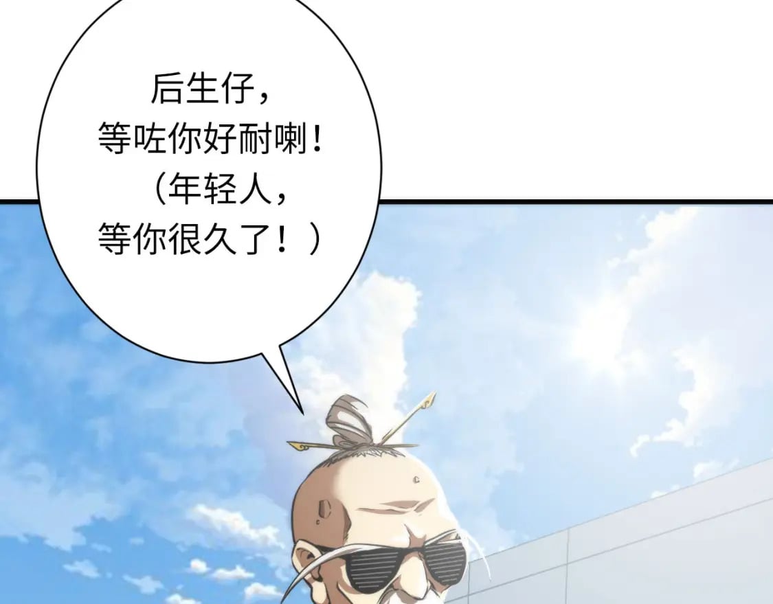 第197话 离开结界·无名英雄112