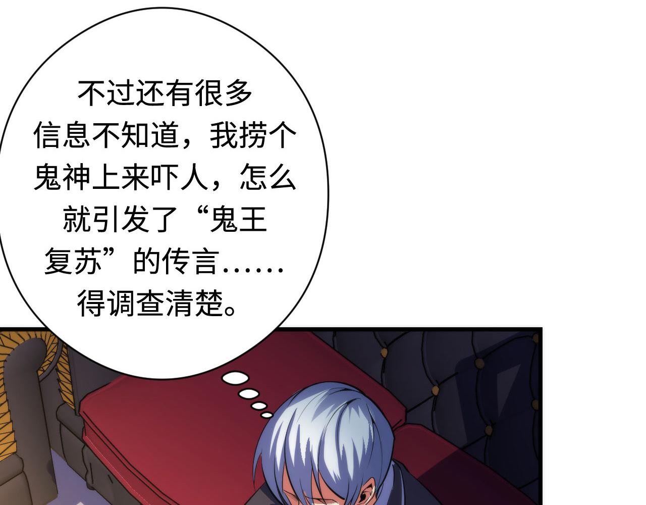 第102话 怪这世界太脆弱了！26