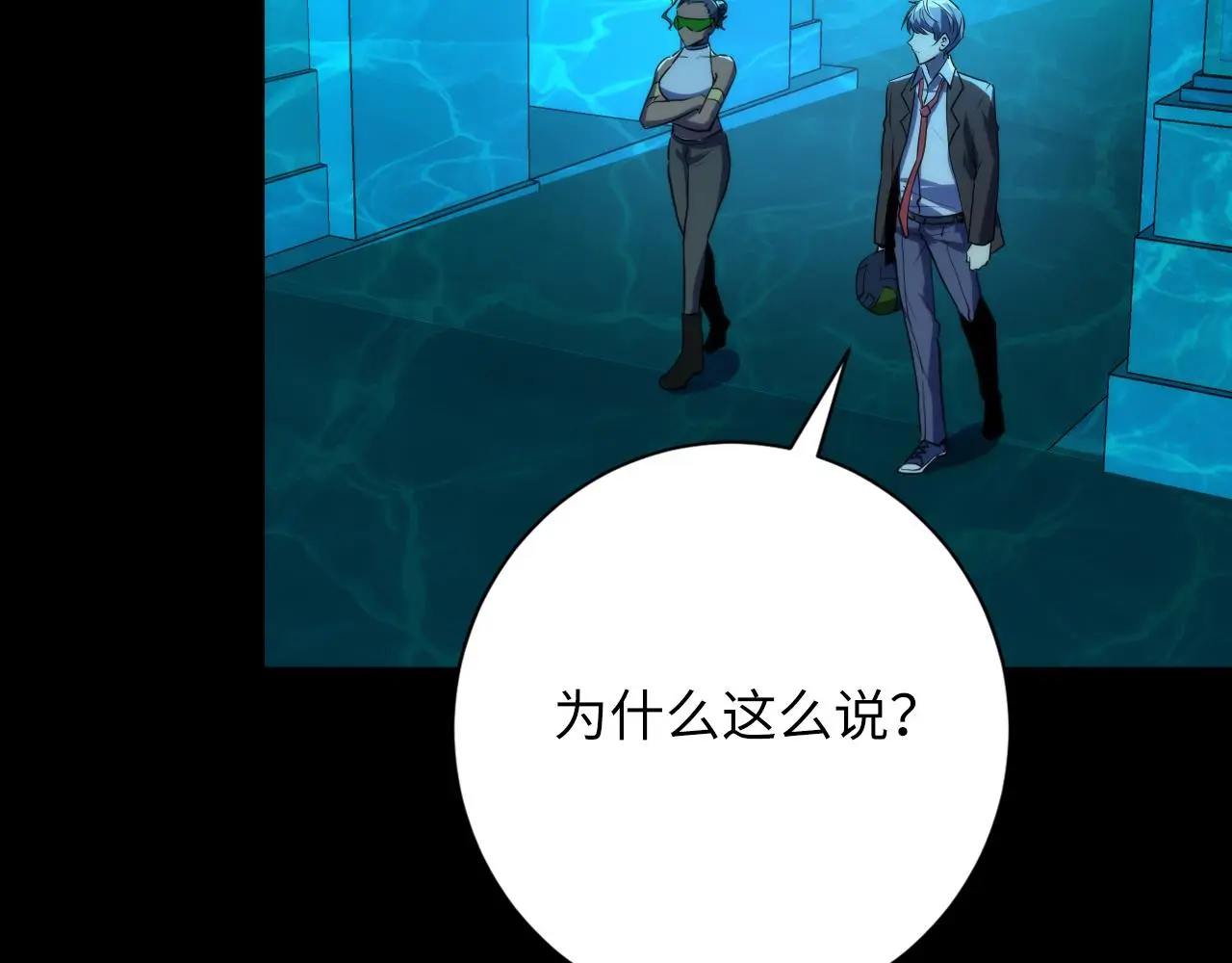 第242话 死灵之书？沉没之城！117