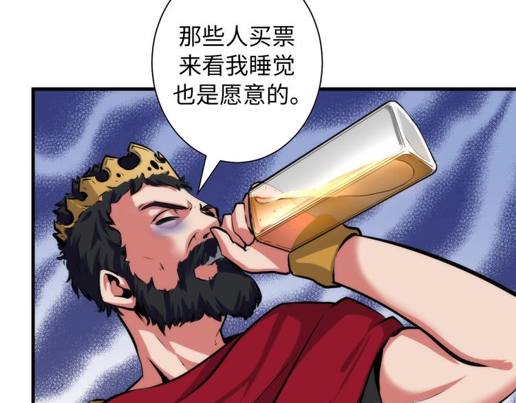 第42话 傲慢国王68