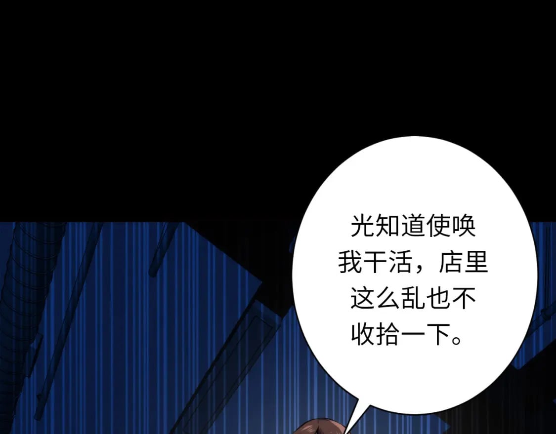 第231话 鼠鼠出击！43