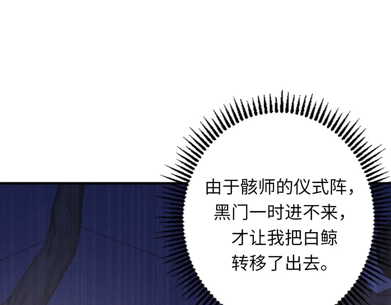第238话 白鲸的把柄？86
