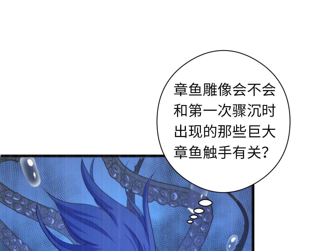 第77话 奇怪的石雕像74