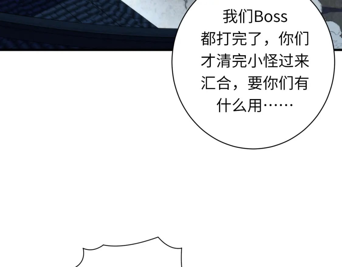 第197话 离开结界·无名英雄34