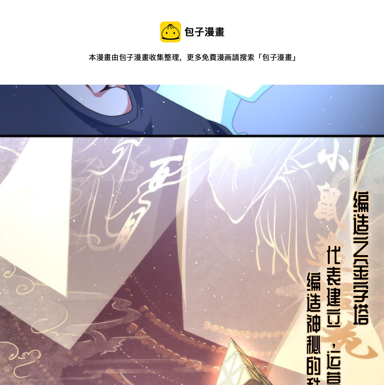 第111话 《洛都鬼神》72