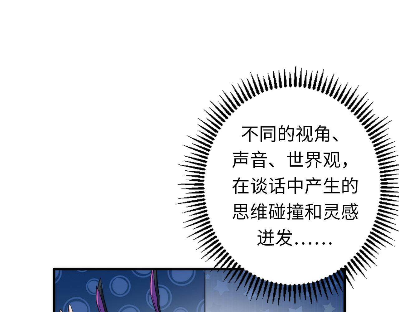 第113话 九尾狐的传说109
