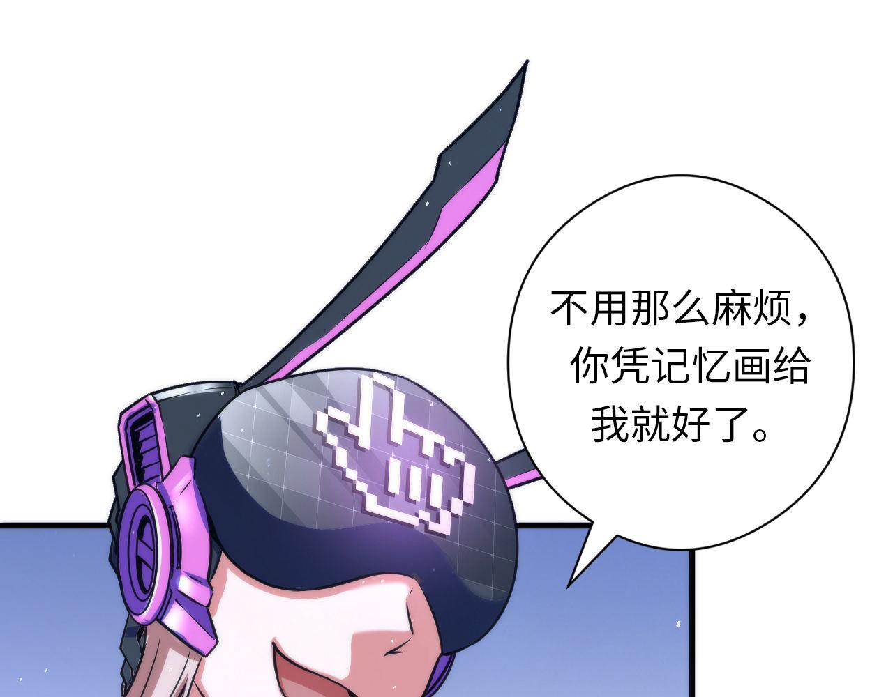 第91话 大型神秘的开端49
