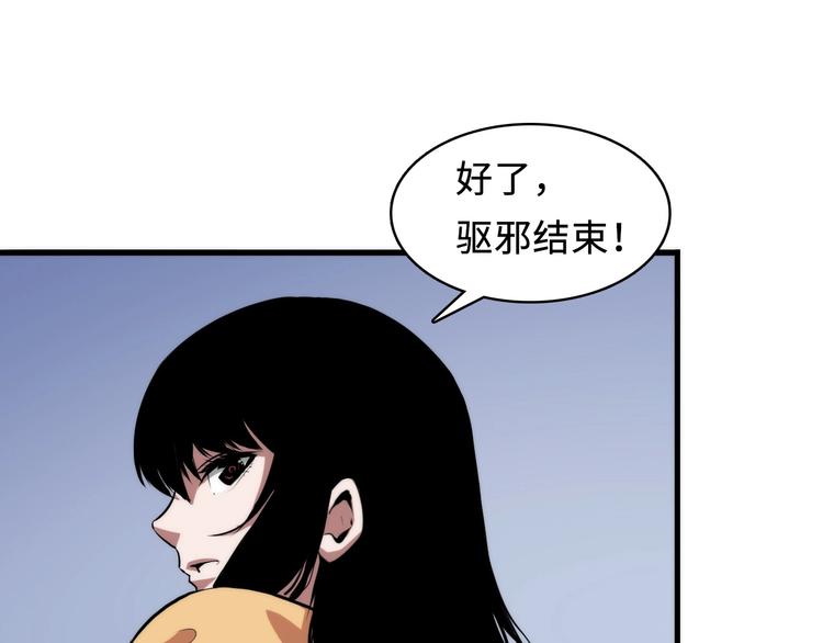 第3话 这个巫女不太灵139