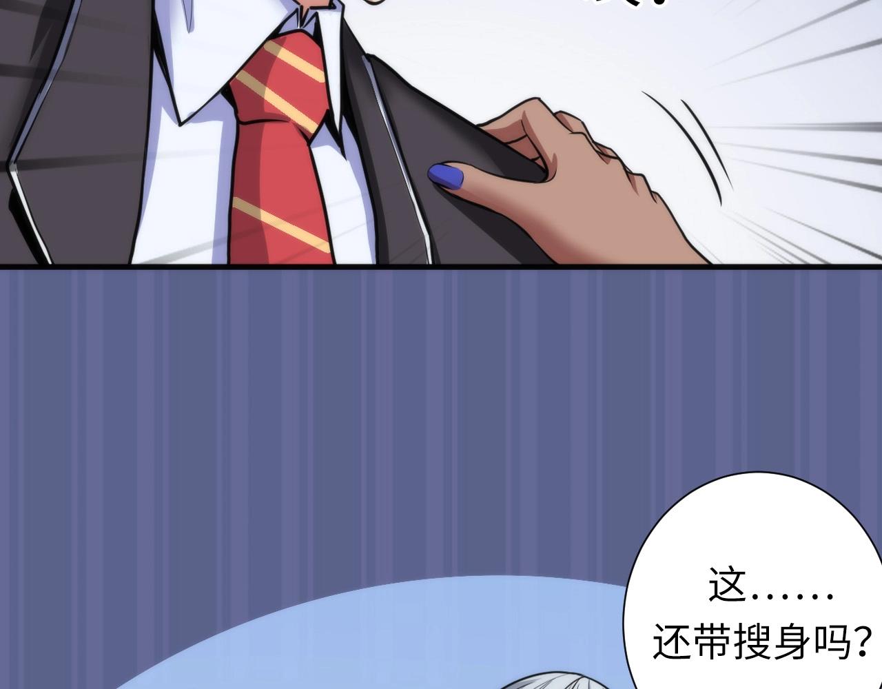 第47话 山鲁佐德！51