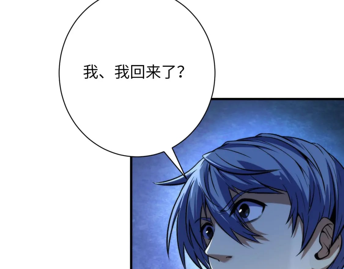 第196话 觊觎·重返现实89