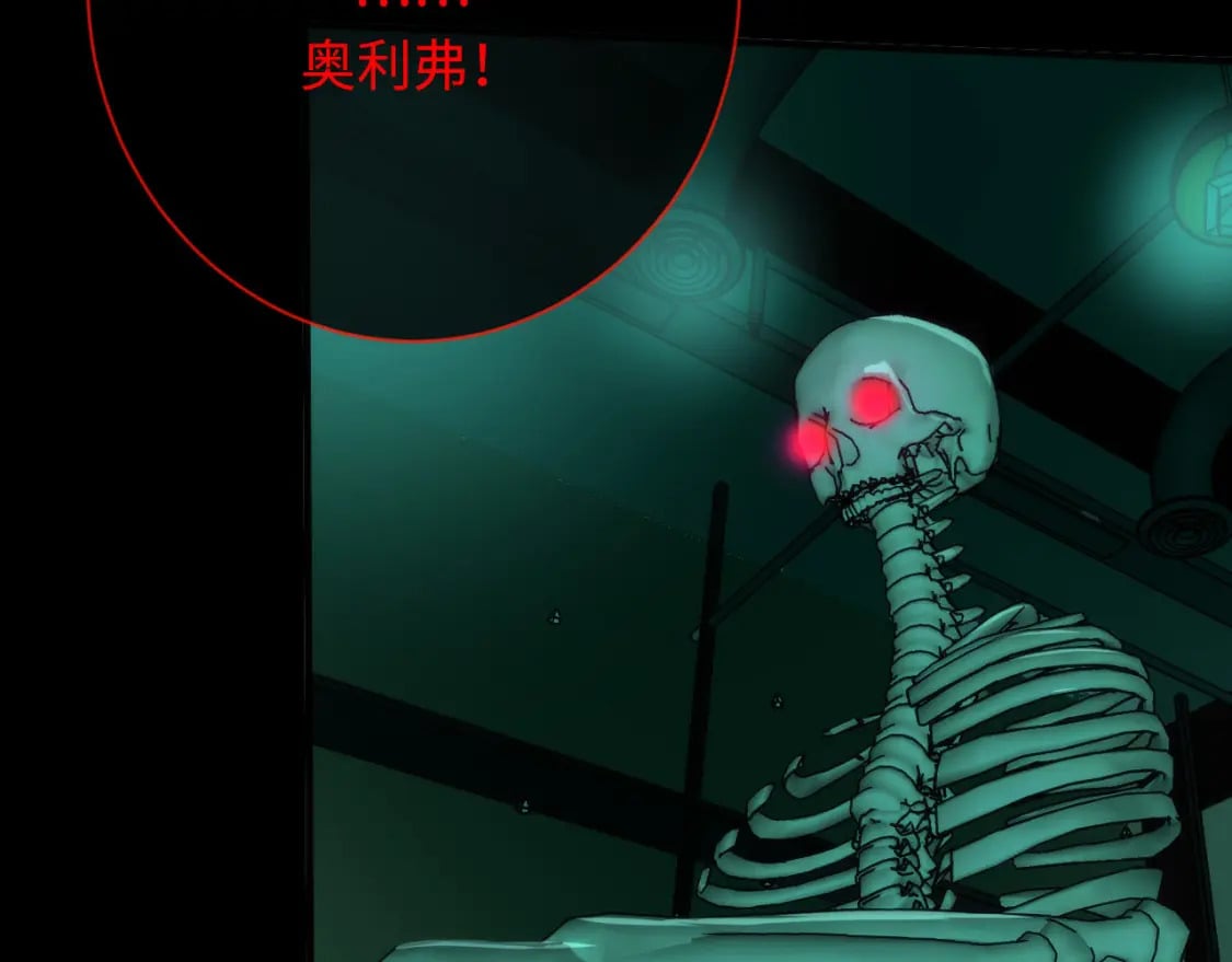 第225话 骸屋探查140