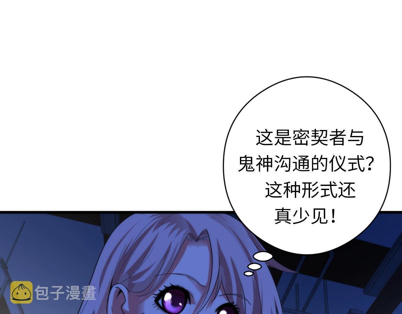 第56话 神经漫游者50