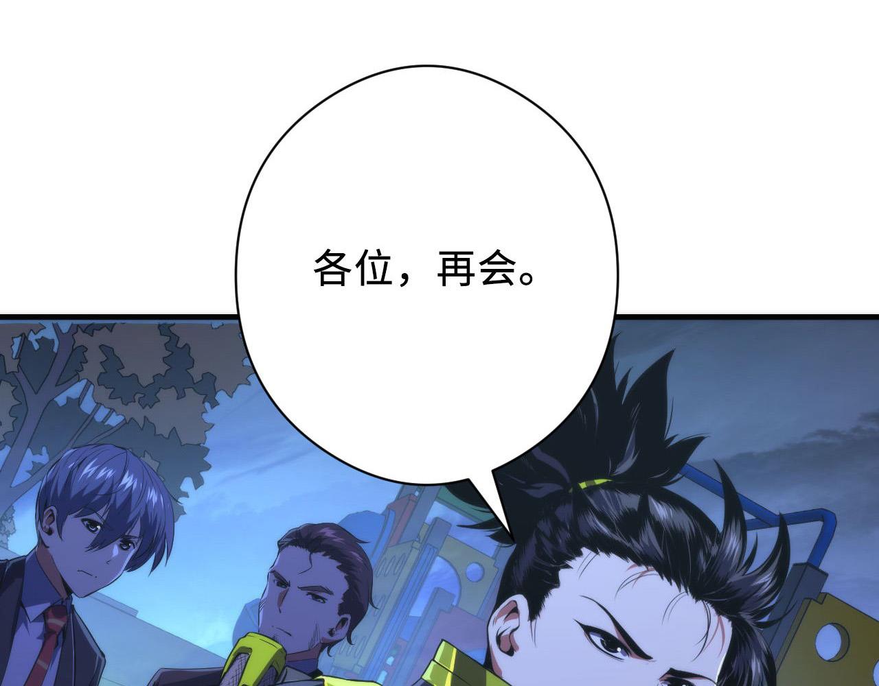 第152话妖石异变42