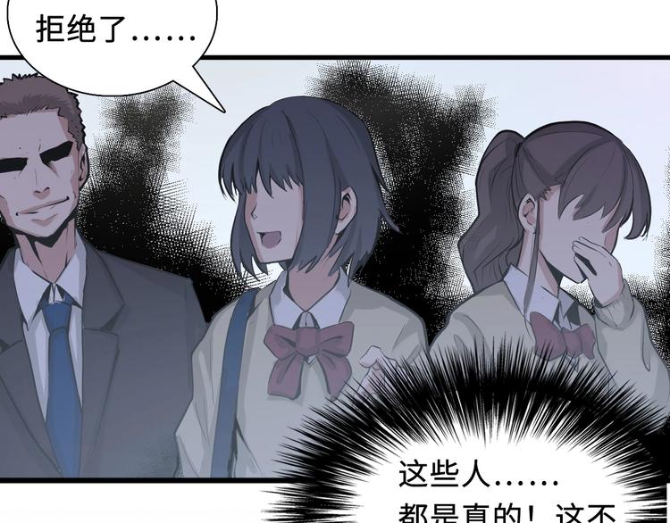 第1话 这世界疯了！45
