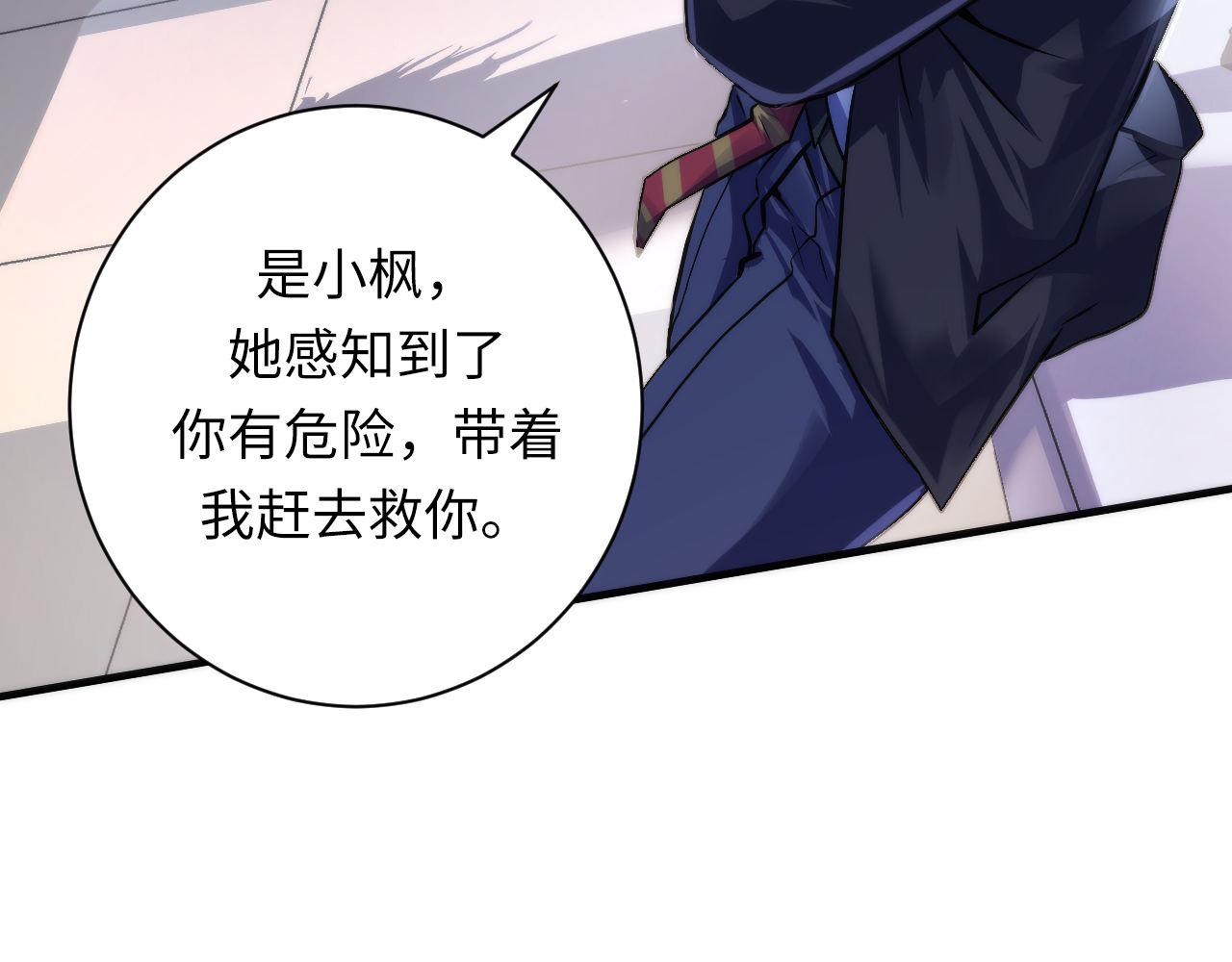 第169话 危险感应95