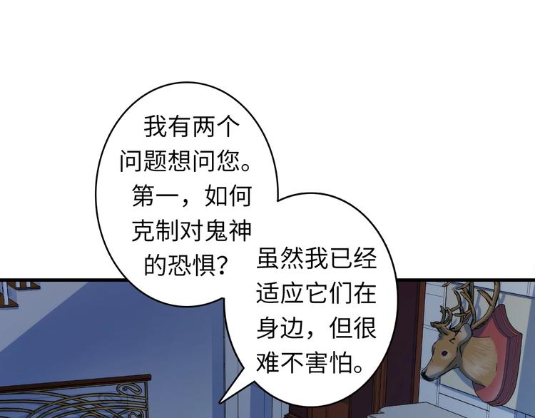 第19话 解决鬼神的新方法28