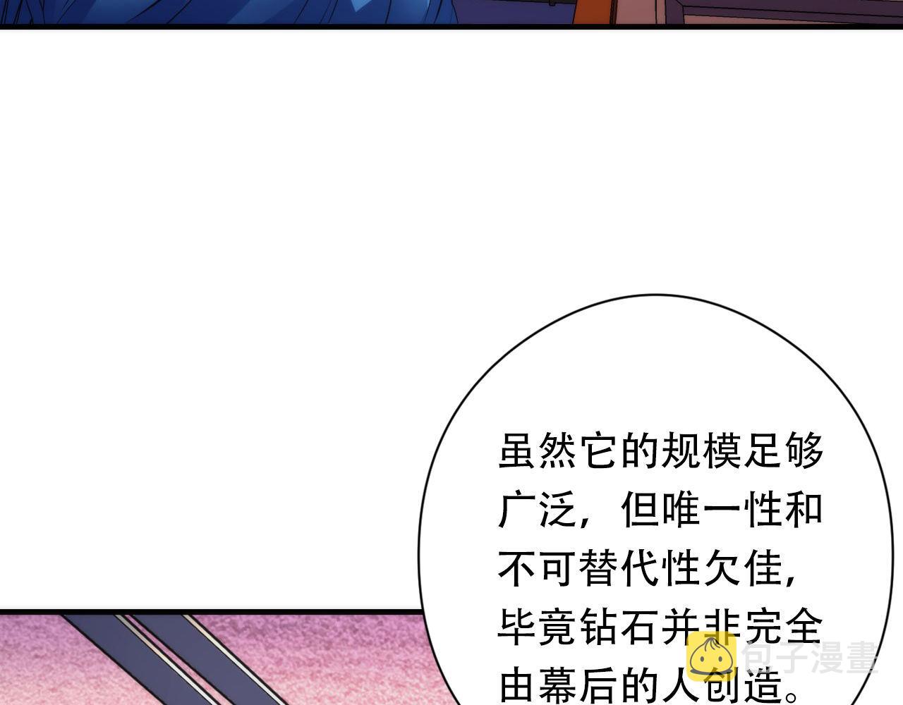 第149话青峦之国的妖石13