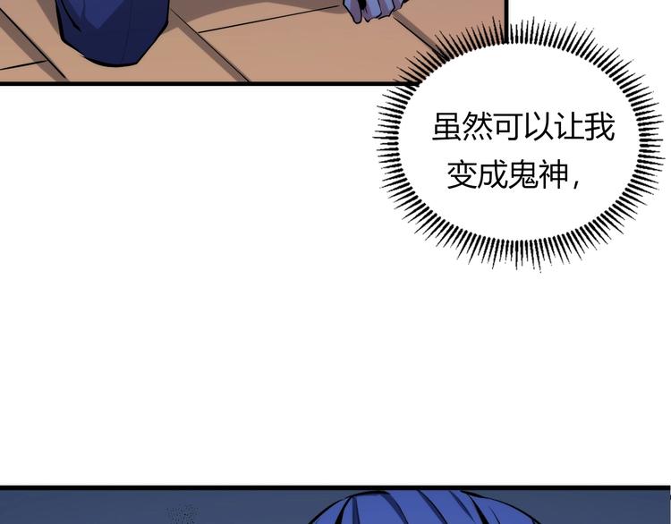 第11话 画皮87