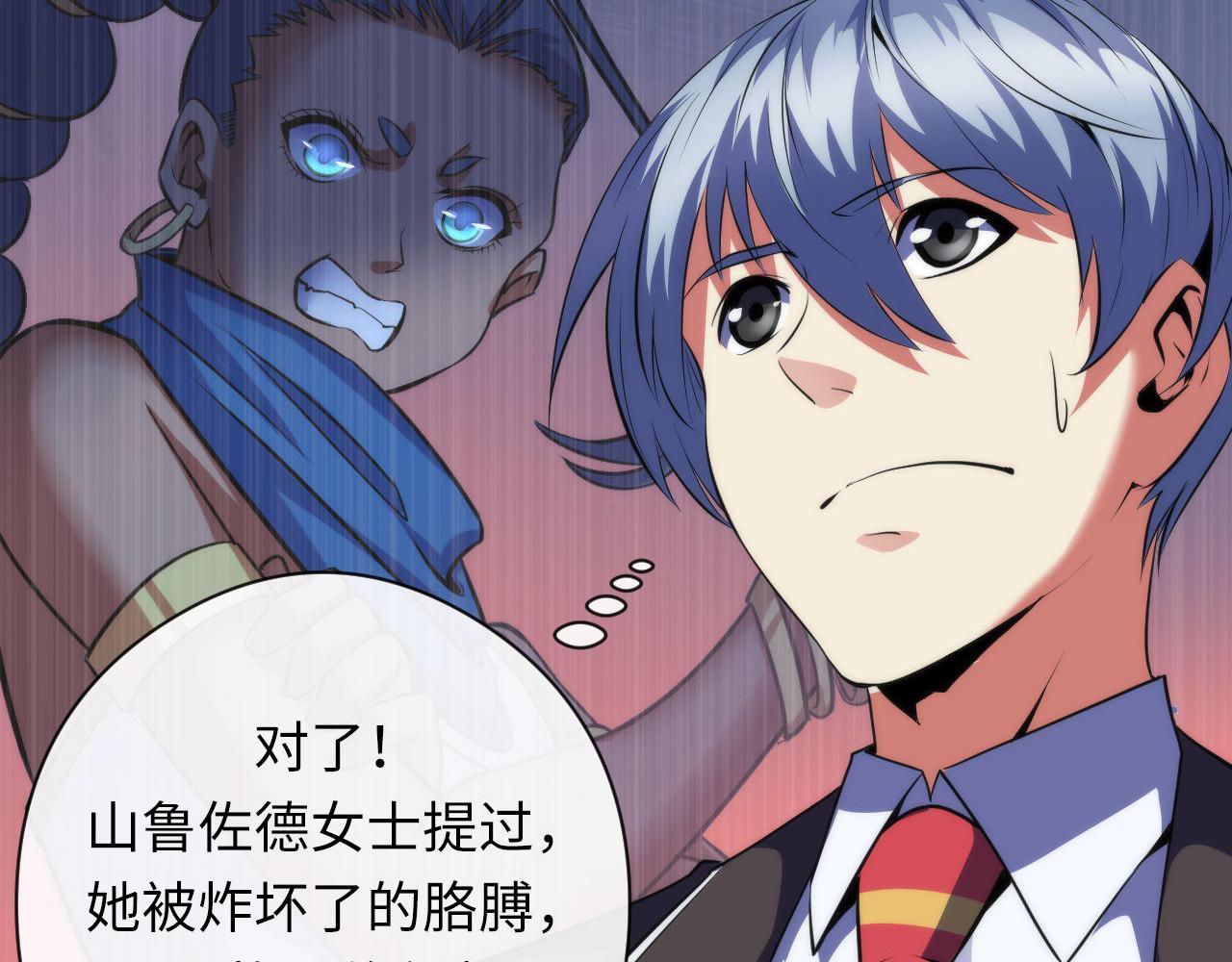 第143话谁在人造鬼神？27