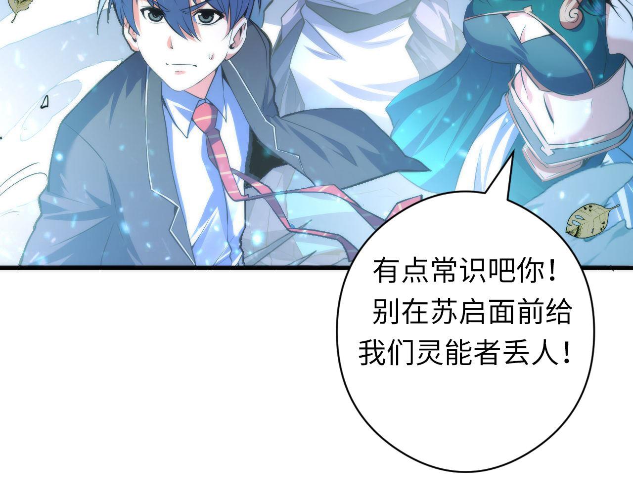 第121话 事态畸变101