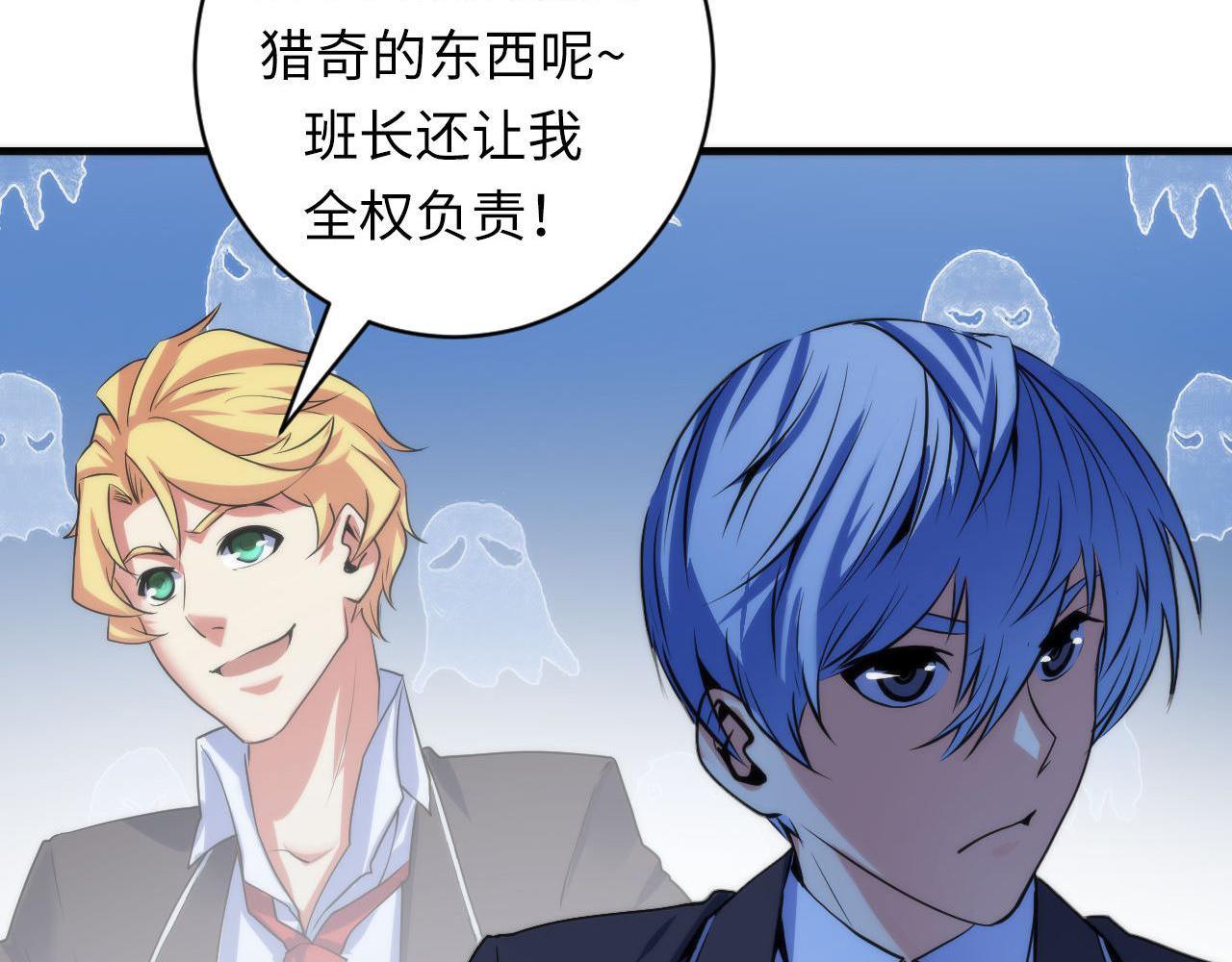 第75话 翻车日记68