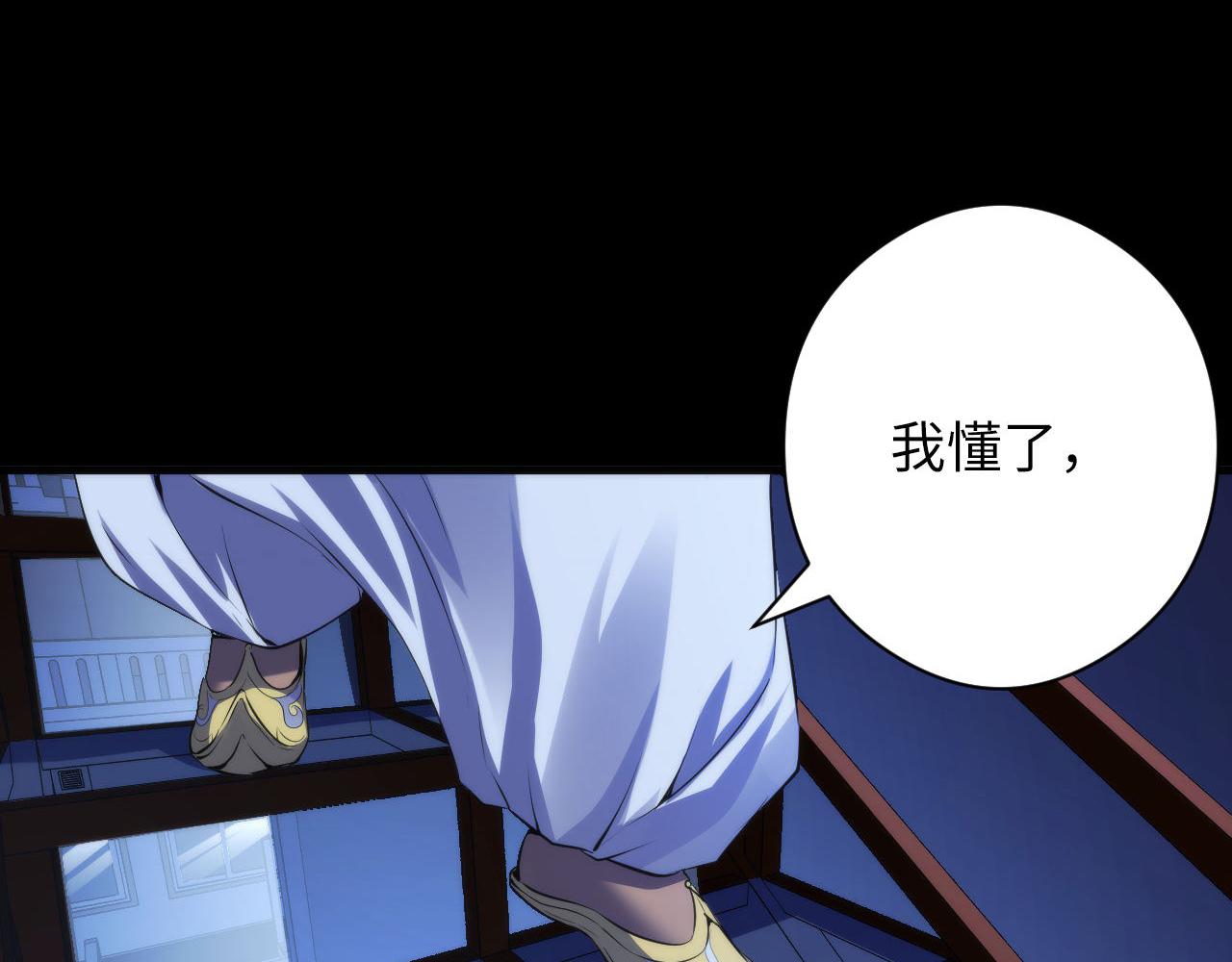 第118话 关门锁天狗！107