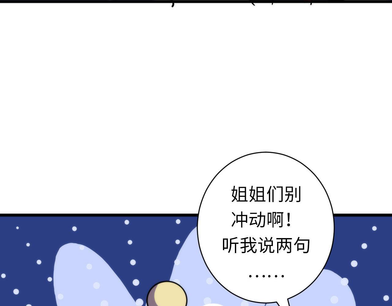 第71话 钢铁猩猩女61