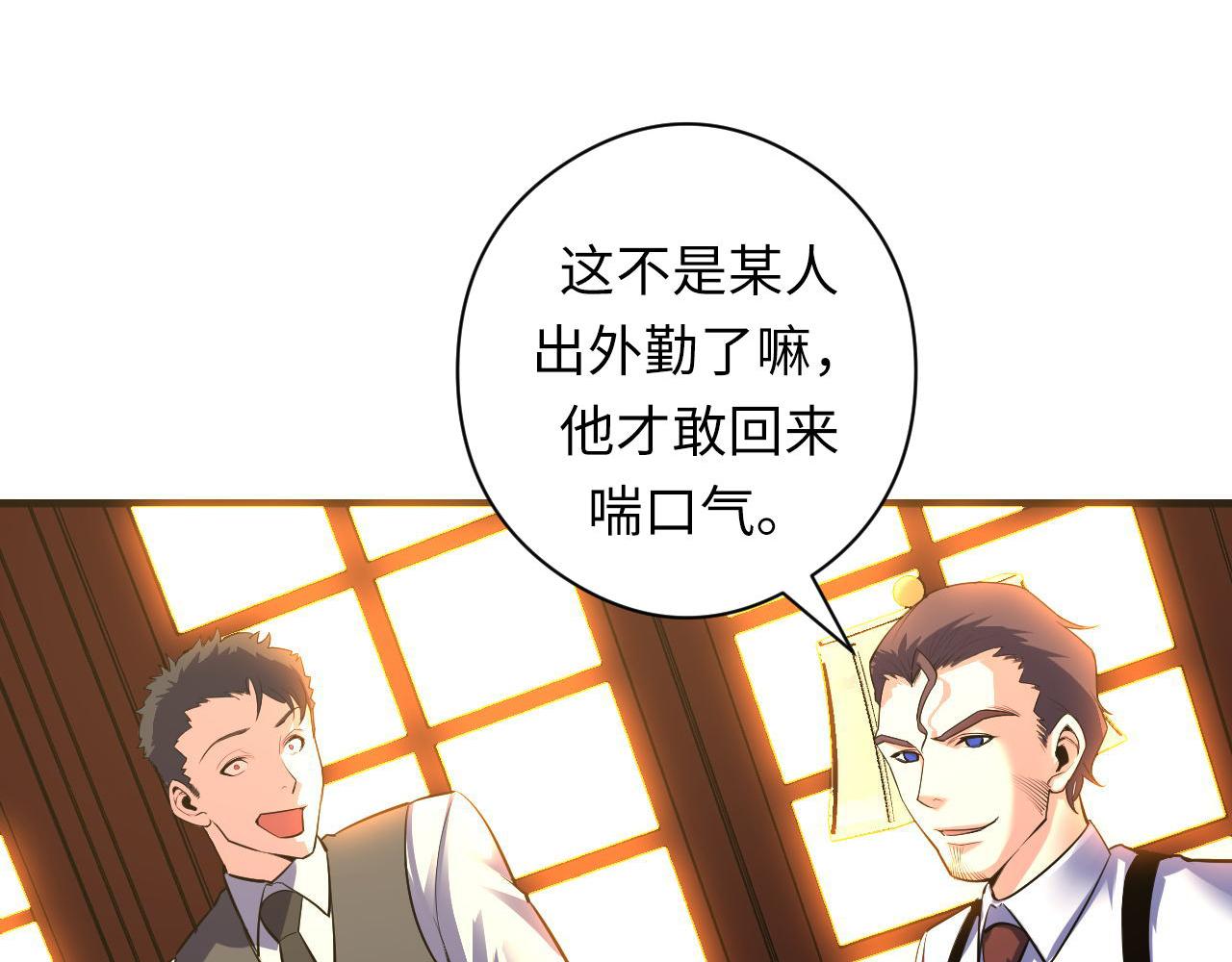 第101话 苏·鬼王缔造者·启50