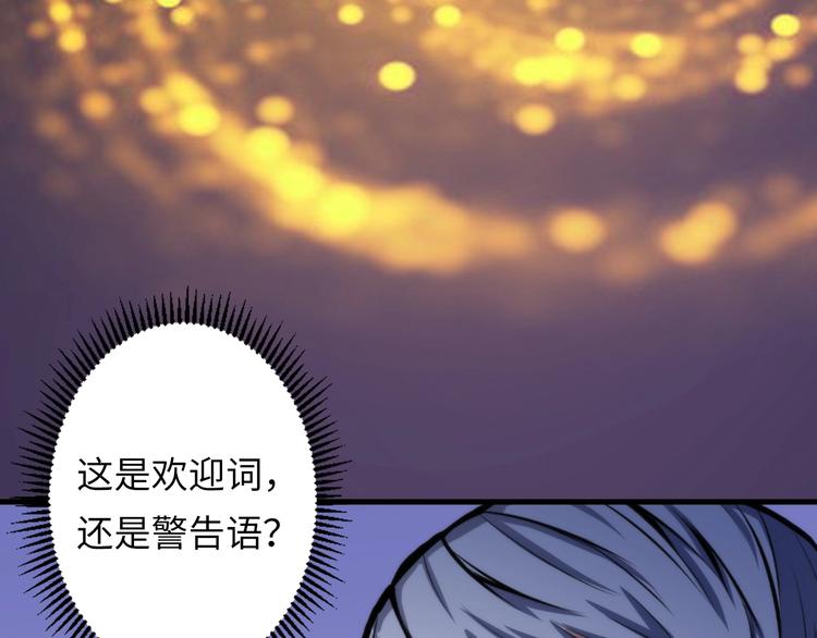 第16话 疯狂仙境的不老者107
