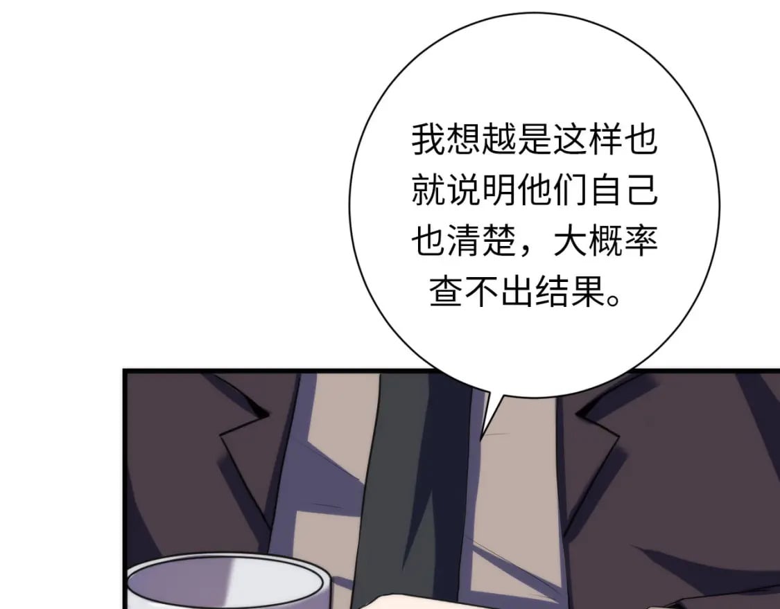 第206话 器官案的新进展17