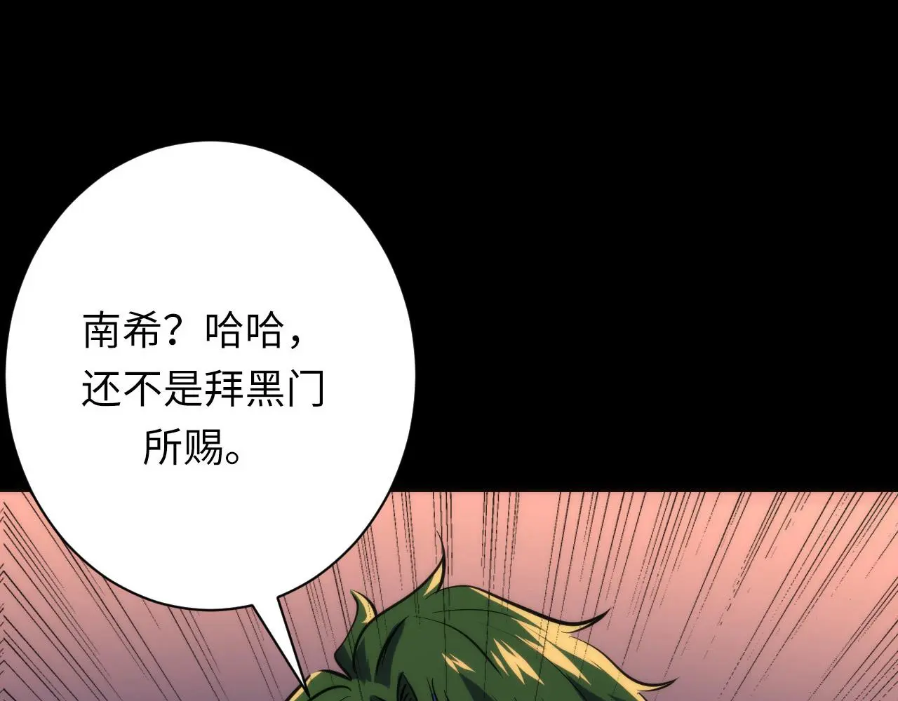 第237话 来得早不如来的巧！17