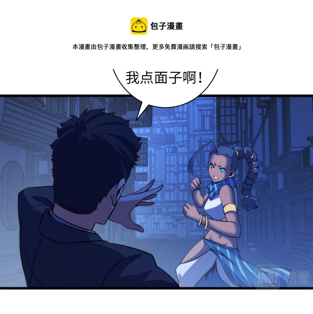 第71话 钢铁猩猩女44