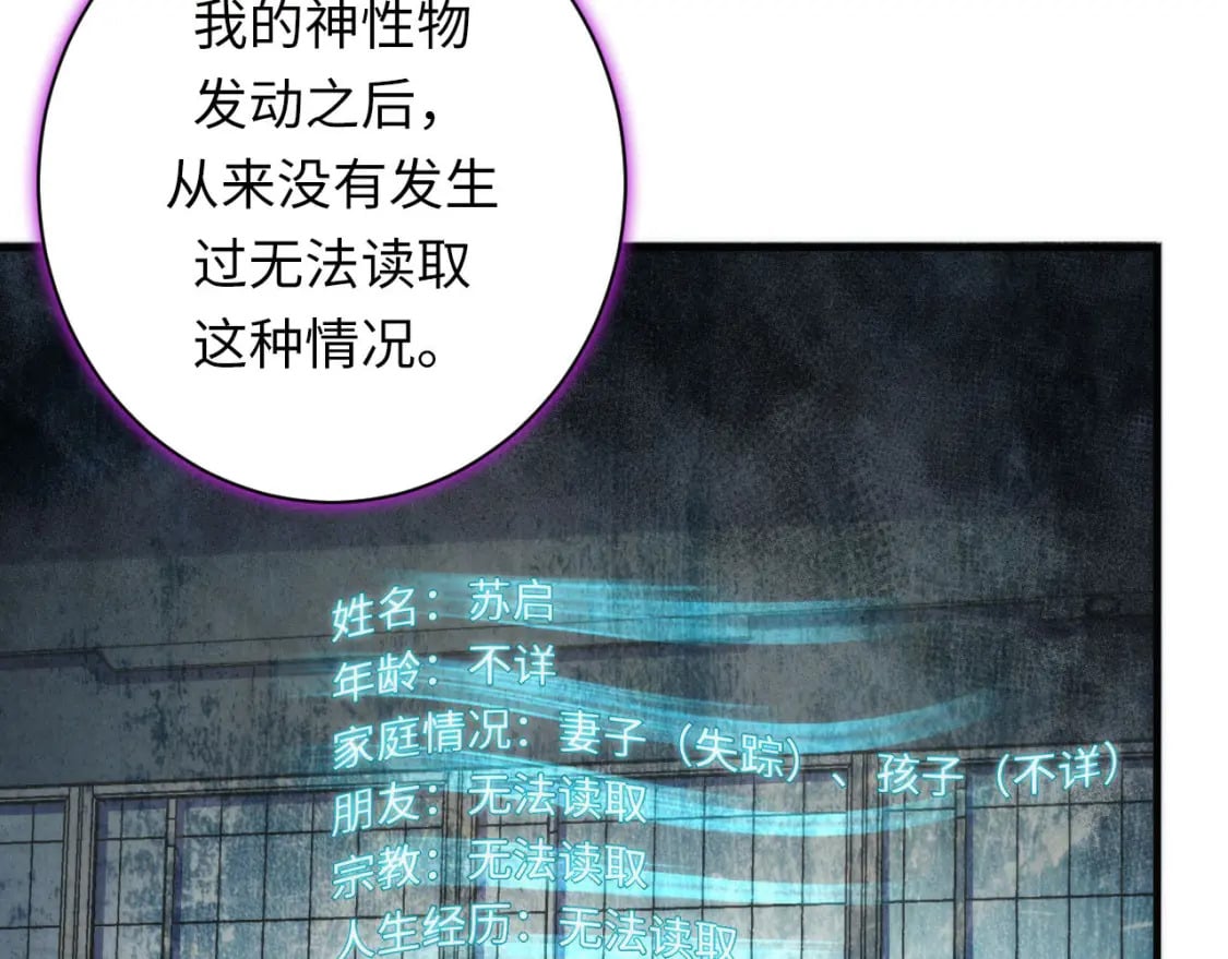 第208话 无法读取20