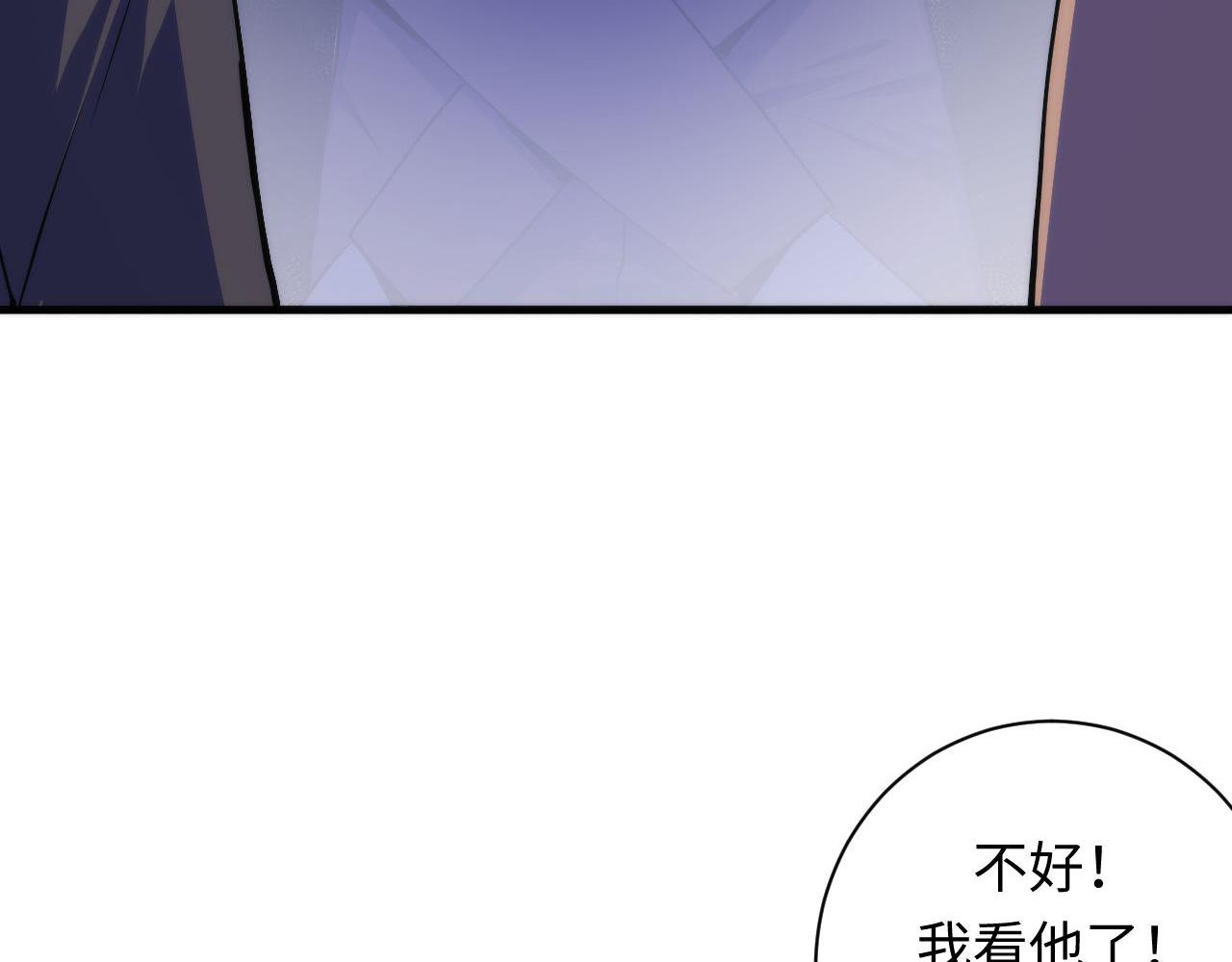 第82话 谤法师初登场！89