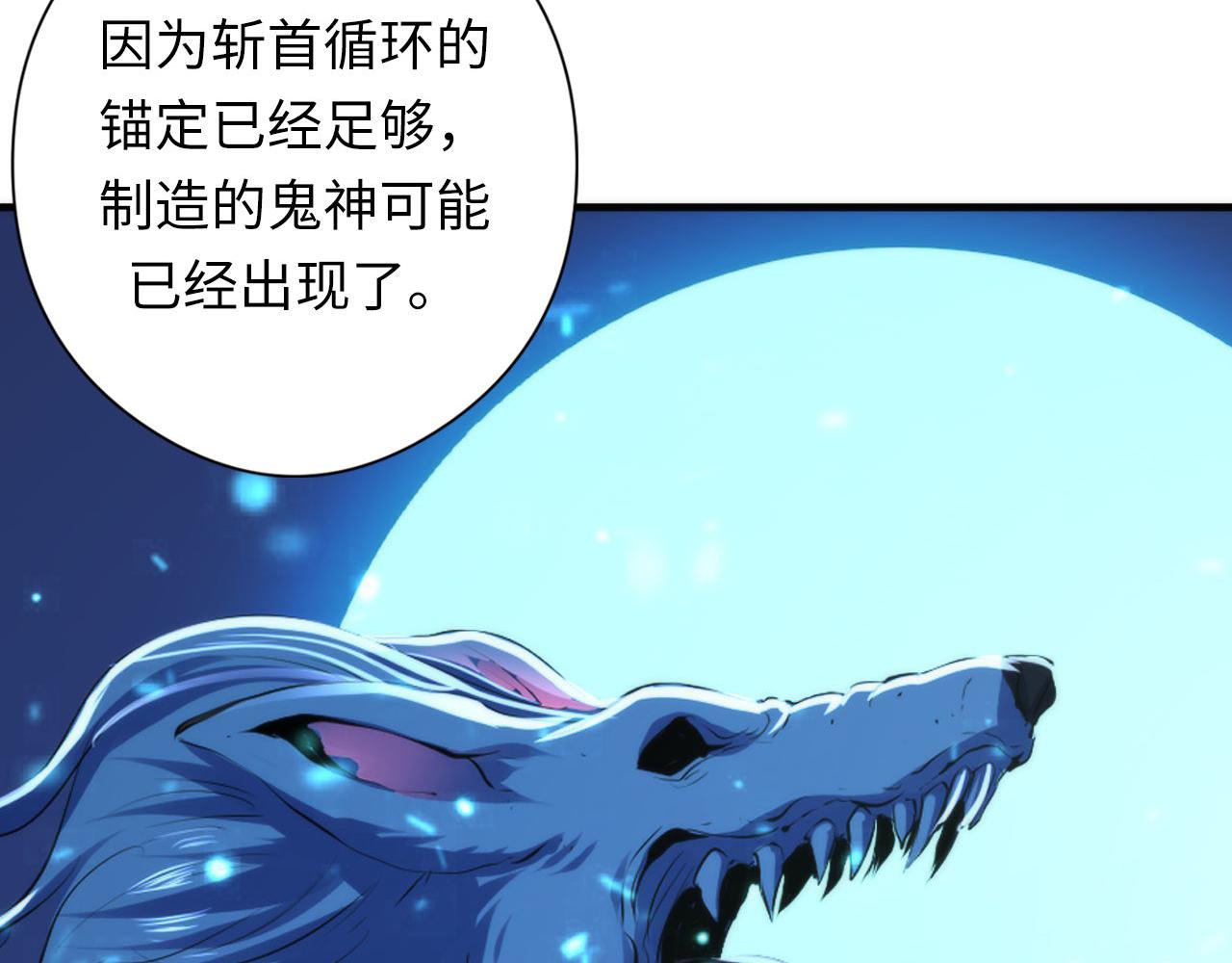 第117话 神隐大天狗79