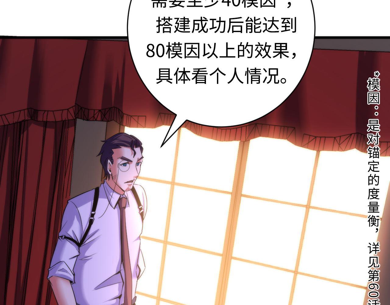 第69话 编织神秘·异类？35