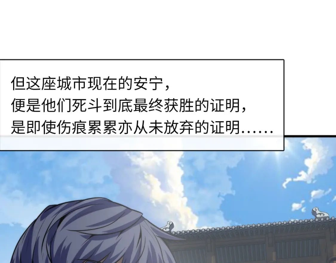 第197话 离开结界·无名英雄57