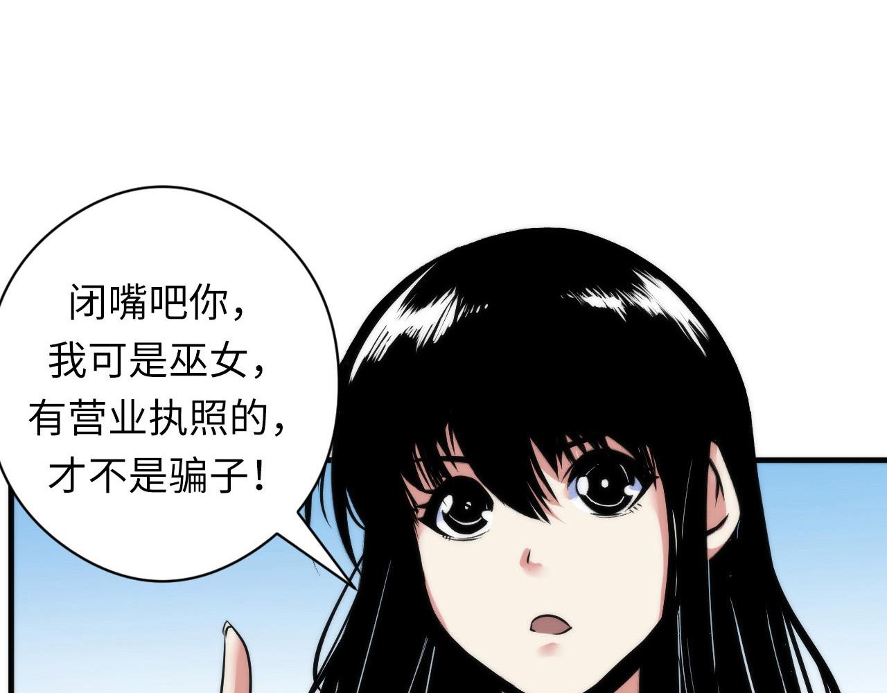 第61话 攻略鬼井玉98