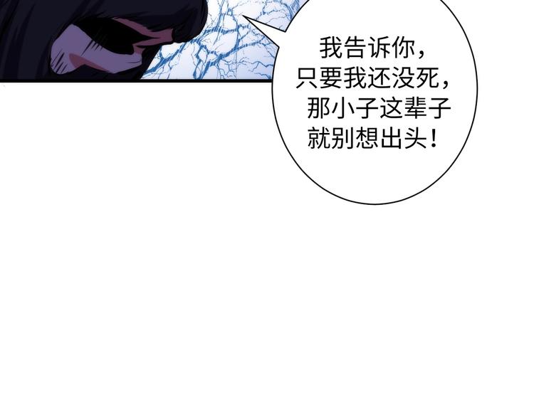 第42话 傲慢国王81