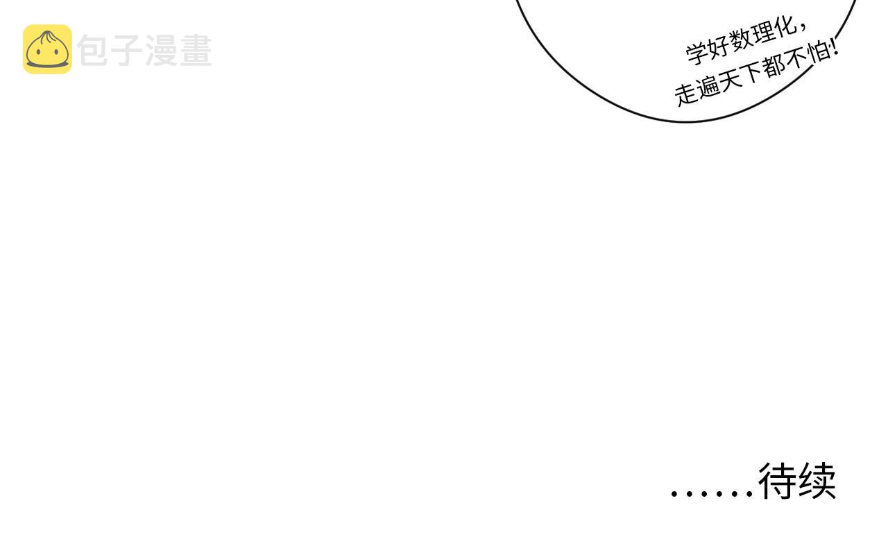 第68话 本源印记？永动机？115