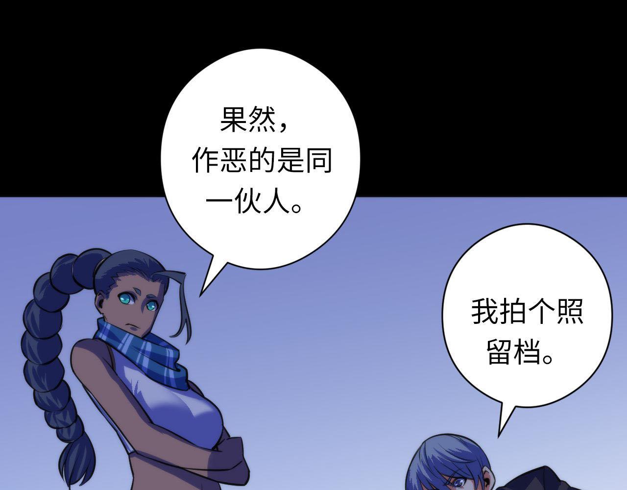 第89话 器官案·第三人？91