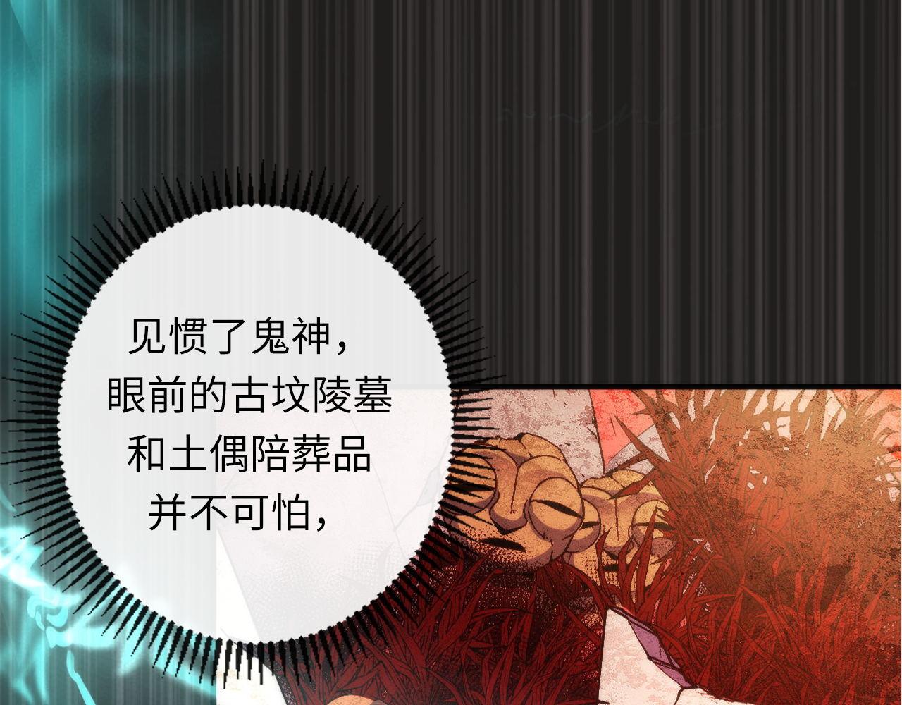 第138话苏启之墓114