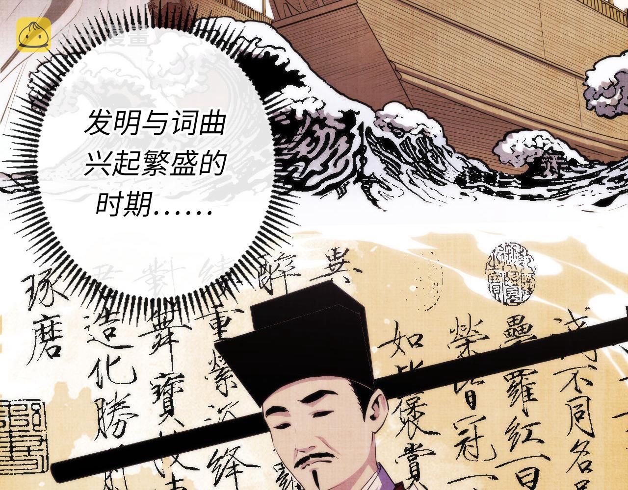 第140话和氏根源·乌合之众41