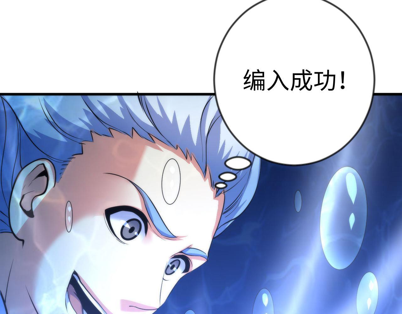 第78话 莫霍层的第一天74