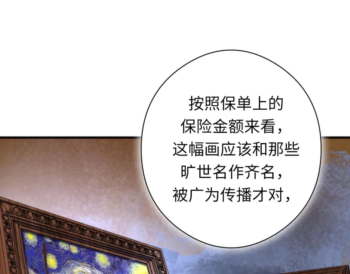 第215话 被偷走的“名画”70