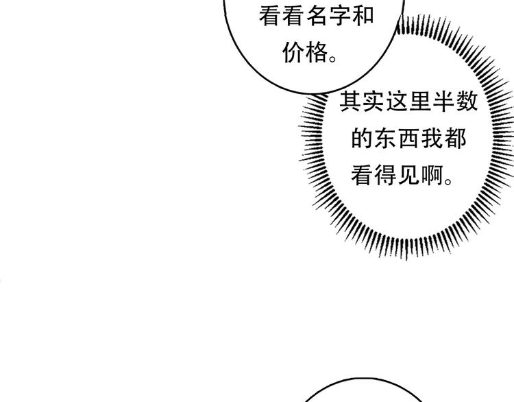 第14话 收藏家96