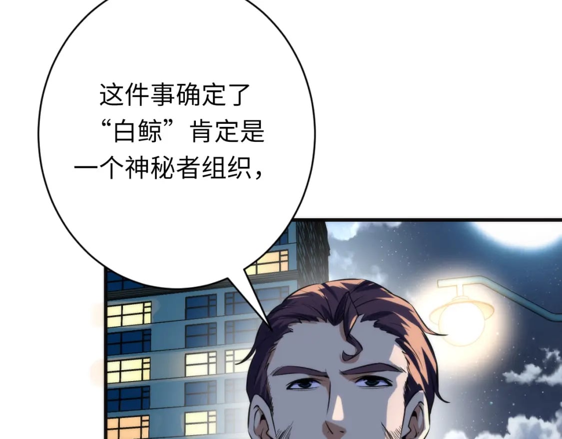 第222话 遗失手骨68