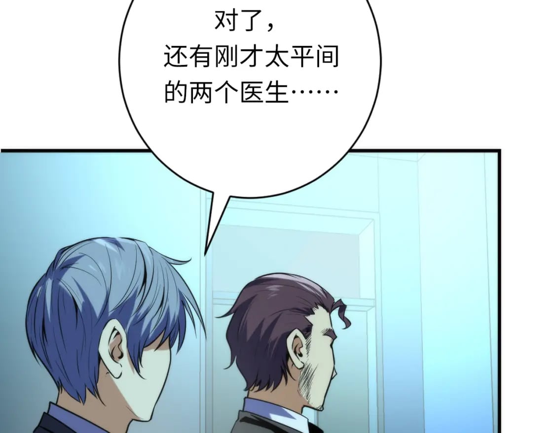 第222话 遗失手骨48