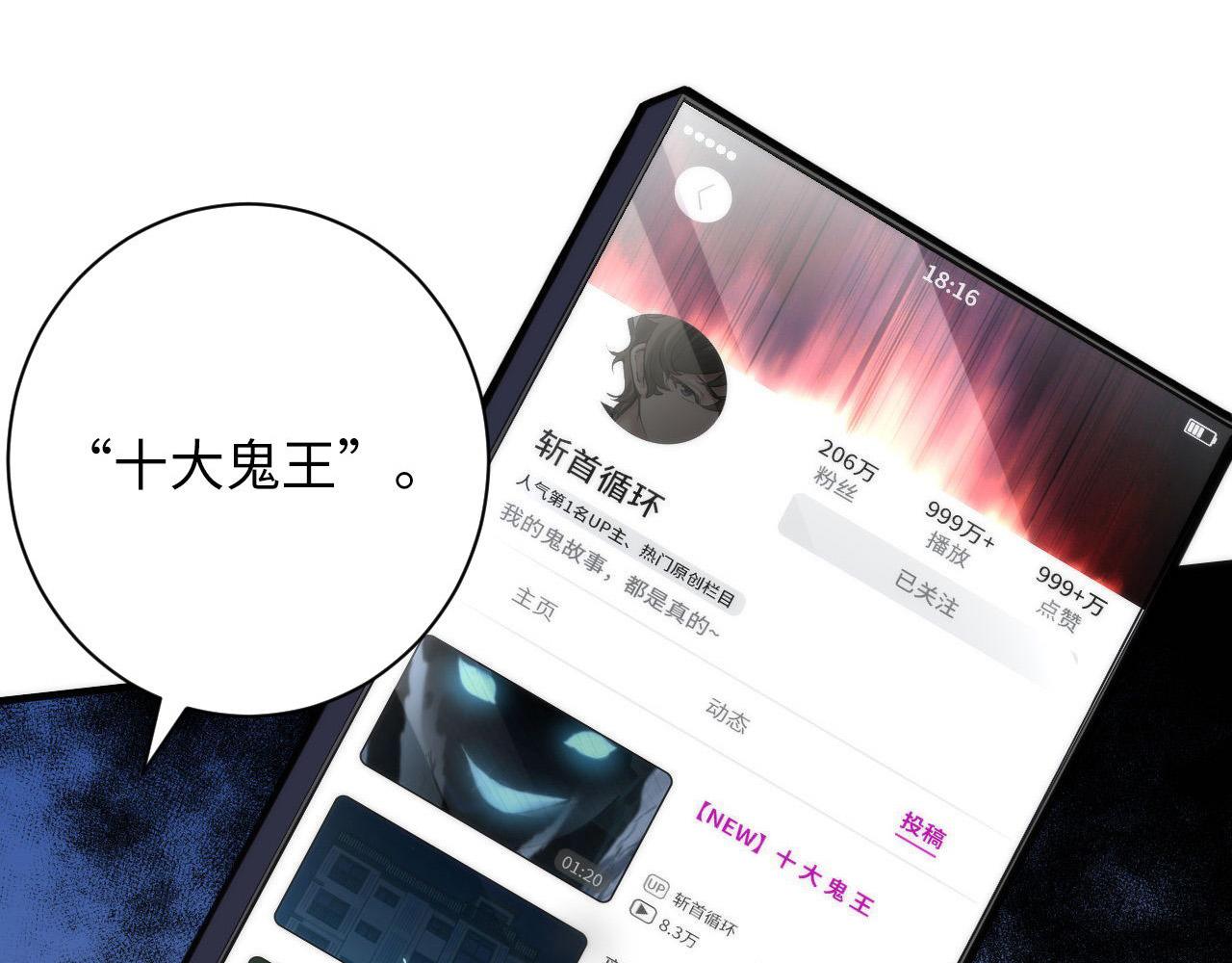 第108话 有人想抢我锚定？74